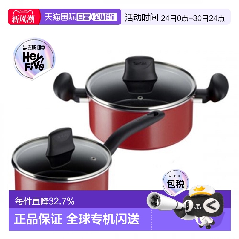 韩国直邮TEFAL锅组套装2p set TE220904
