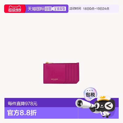 自营欧洲直邮YSL圣罗兰 FRAGMENTS系列女士深倒挂金钟色牛皮logo