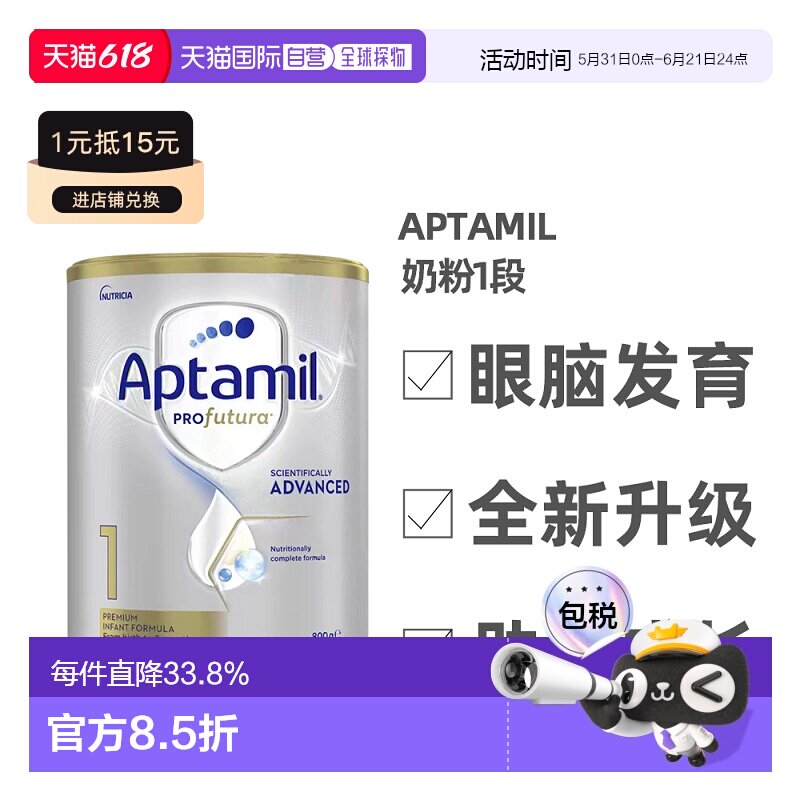 澳大利亚直邮Aptamil爱他美白金版0-6个月婴幼儿奶粉1段800g*2罐