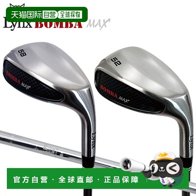 日本直邮Lynx 高尔夫 Bomba Max 挖起杆 NS 职业 950GH S 杆身 BO