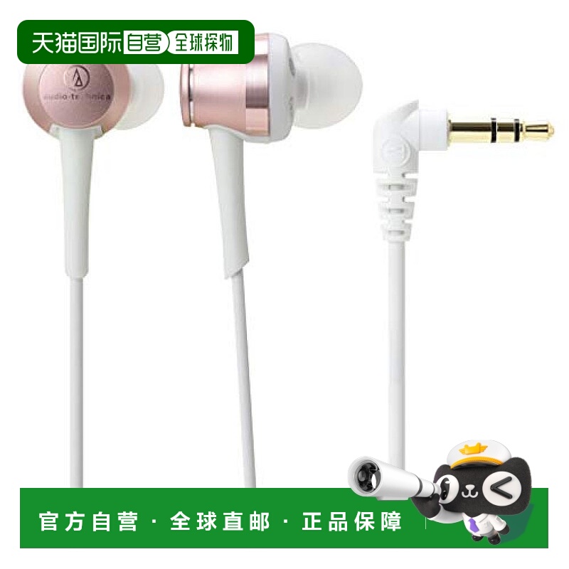 日本直邮Audio Technica铁三角耳道式耳机粉色ATH CKR70PK运动