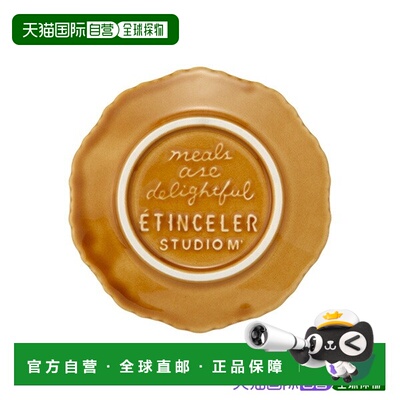 日本直邮studio m 12cm焦糖色乙烷塞尔盘子 餐具瓷器杯子