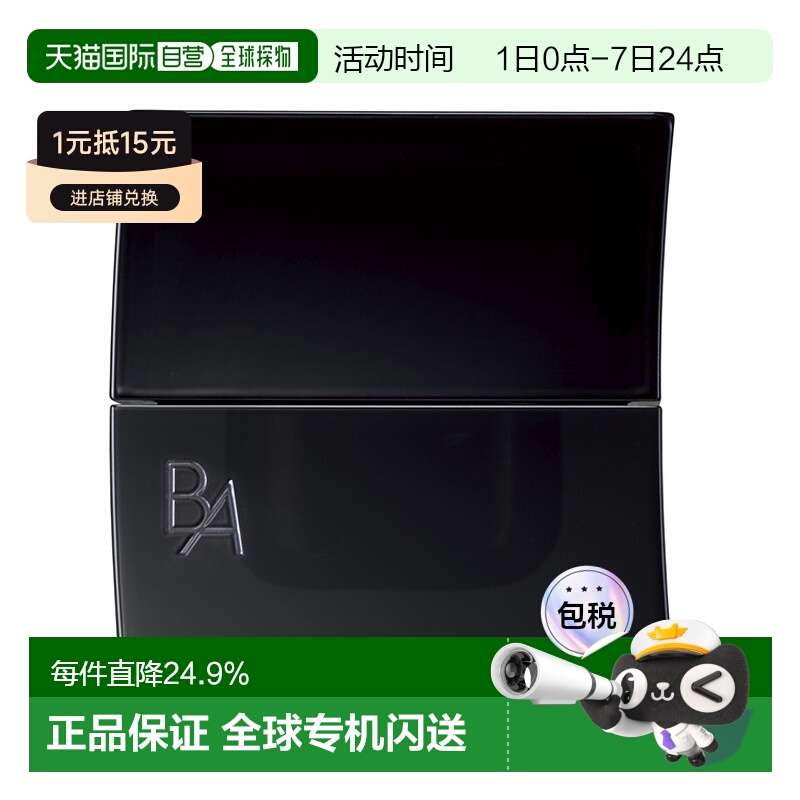 日本直邮POLA 黑BA赋颜晨光美容面霜抗老抗糖化紧致亮白3正品