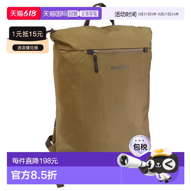 日本直邮mont-bell 背包男士女士双肩包尼龙茶色 Travel Tough Pa
