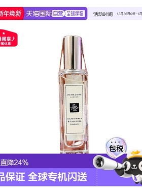 欧洲直邮JO MALONE祖玛珑系列香水30-100ml银桦薰衣草黑石榴正品