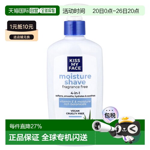 香港直邮Kiss My Face剃须膏无香料泡沫细腻温和325ml正品