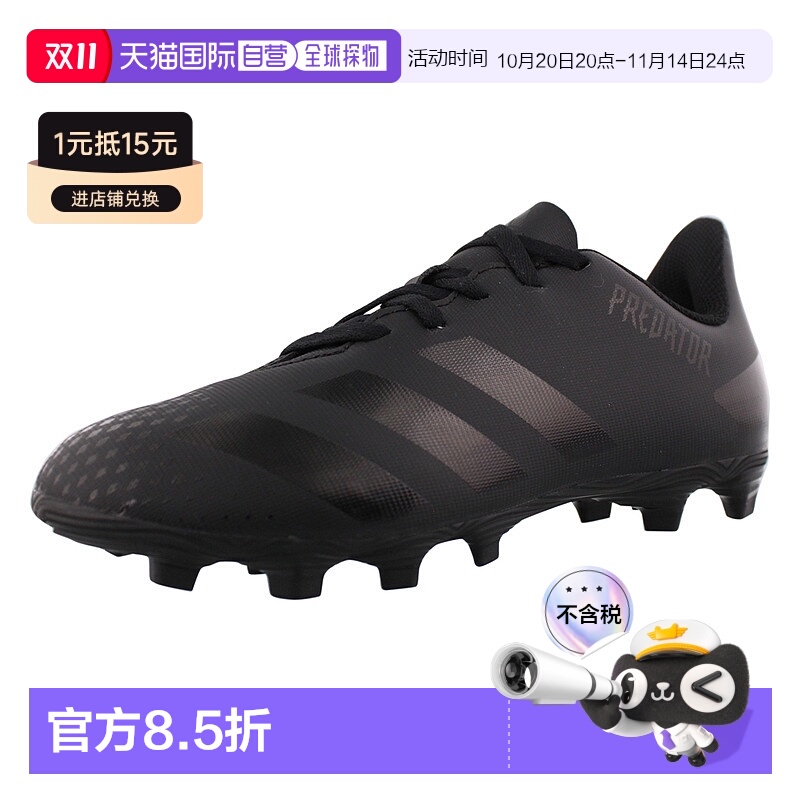 【自营】Adidas阿迪达斯Predator20.4猎鹰男童Fg长钉天然草足球鞋