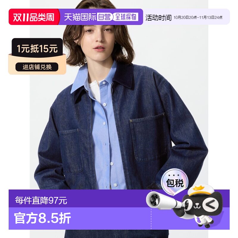 日潮跑腿UNIQLO优衣库 拉链休闲短外套/男装女装四季新款488787