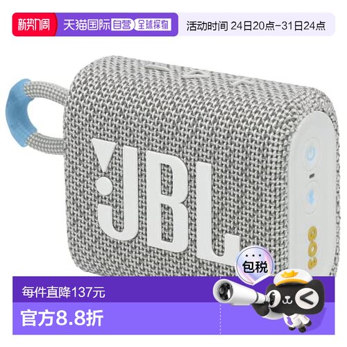 【日本直邮】JBL 蓝牙音箱  GO 3 ECO 生态白 JBLGO3ECOWHT防水