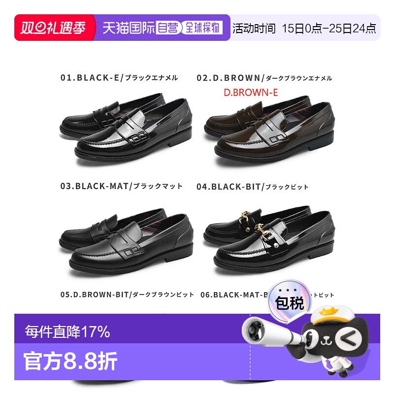 日本直邮TODOS 日式乐福鞋防水轻便柔软时尚晴雨两用一脚蹬女鞋