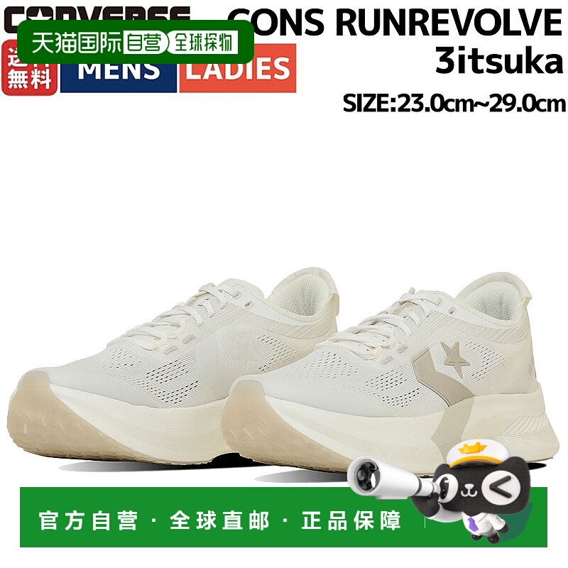日本直邮Converse CONS RUNREVOLVE 3itsuka Cons Runrevolve 3it