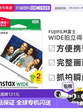 香港直邮富士拍立得相纸Wide系列5寸白边相纸情人礼物时尚精致