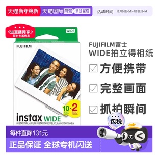 香港直邮富士拍立得相纸Wide系列5寸白边相纸情人礼物时尚 精致