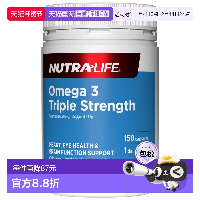 澳大利亚直邮Nutralife纽乐三倍深海鱼油EPA+DHA软胶囊150粒,保健食品/膳食营养补充食品,鱼油/深海鱼油,淘宝优惠券,粉丝福利购,淘宝优惠卷