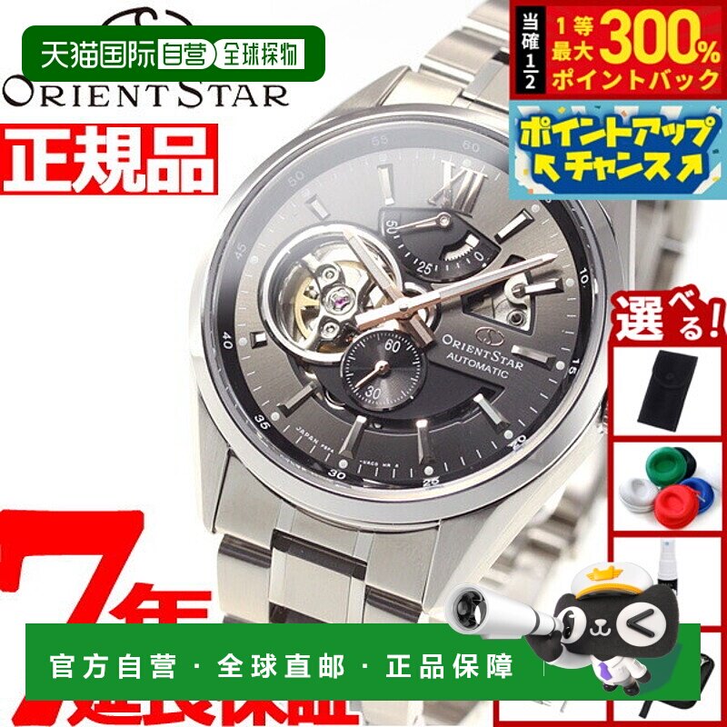 日本直邮ORIENT STAR 男士自动机械腕表现代风格镂空设计RK-AV000