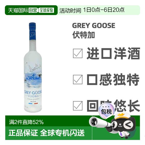 欧洲直邮grey goose灰雁伏特加40度3000ml法国进口洋酒口感独特