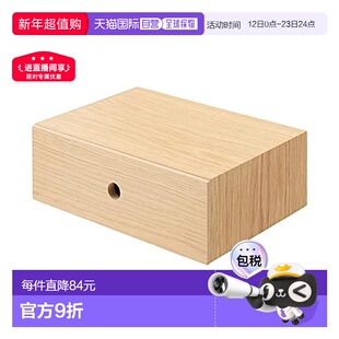 【日本直邮】Muji无印良品木质小物收纳箱 收纳盒 W25.2xD17xH8.4
