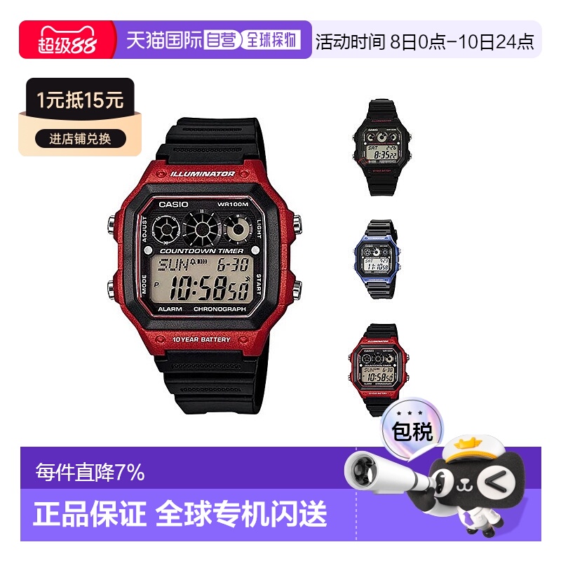 香港直邮Casio卡西欧手表男款简约舒适时尚高颜值日常运动休闲