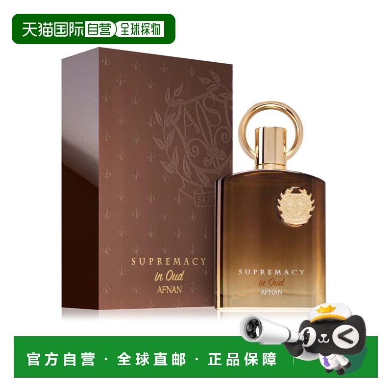 美国直邮M AFNAN SUPREMACY OUD 3.4OZ EDP阿芙南之香 至尊正品图片
