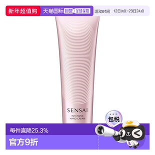 日本直邮SENSAI丝光溢彩新版小石丸蚕丝护手霜100ml养护嫩手正品