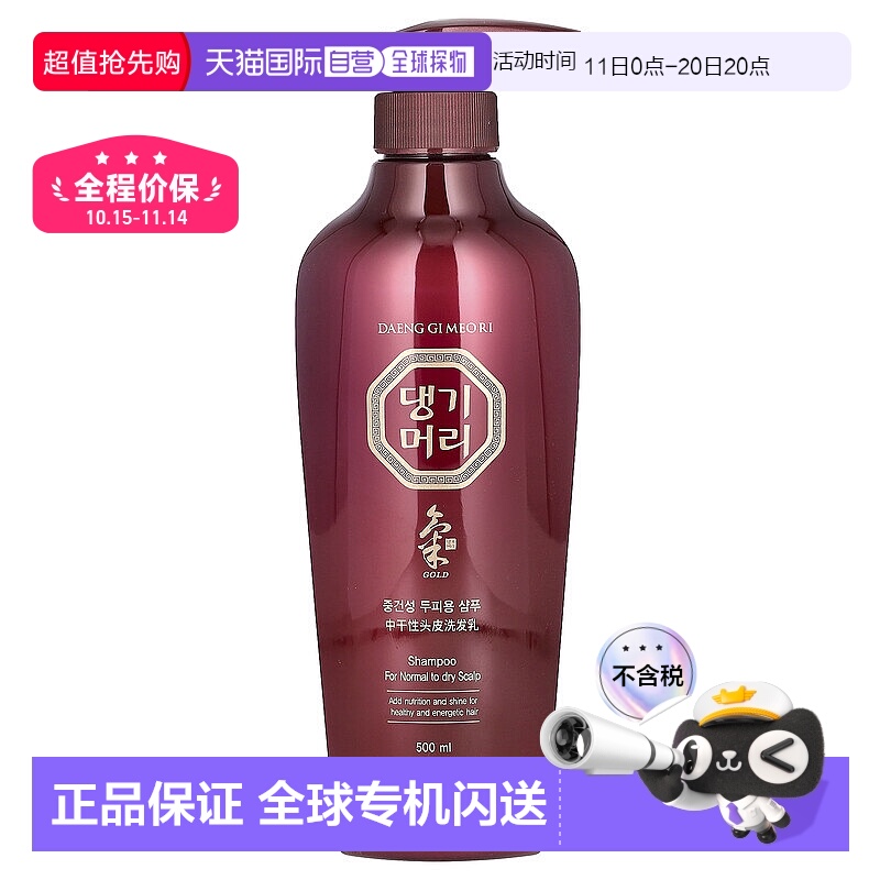 香港直邮DAENG GI MEO RI,康绮墨丽，中性至干性头皮洗发露，16.9