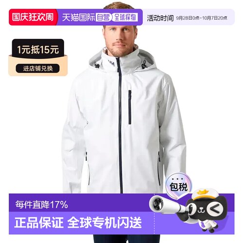 欧洲直邮HELLY HANSEN Crew Hooded 2.0 夹克 男士