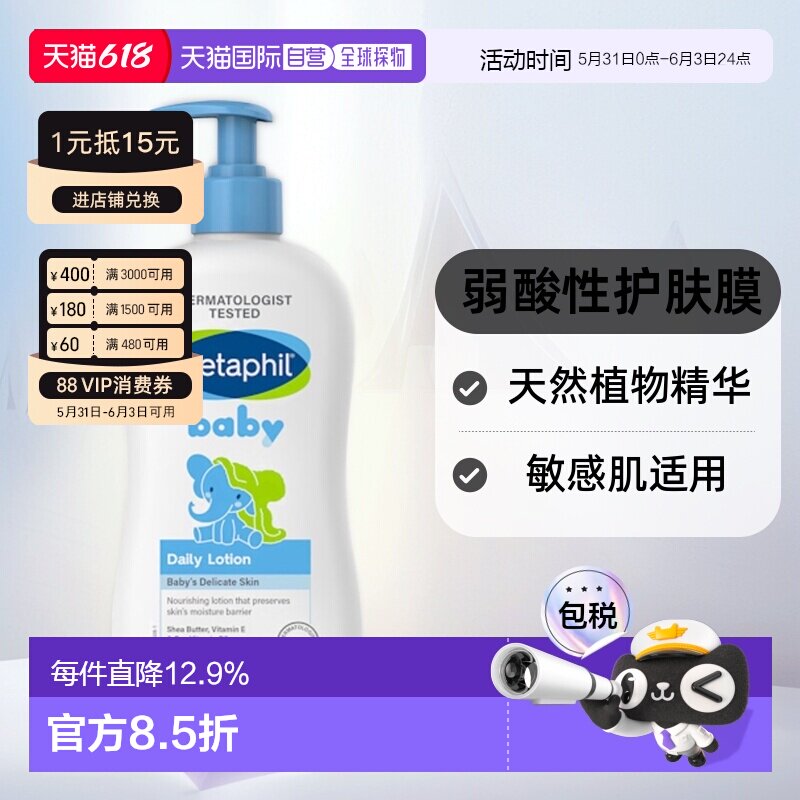 澳大利亚直邮Cetaphil丝塔芙乳木果宝宝婴儿保湿润肤乳400ml正品