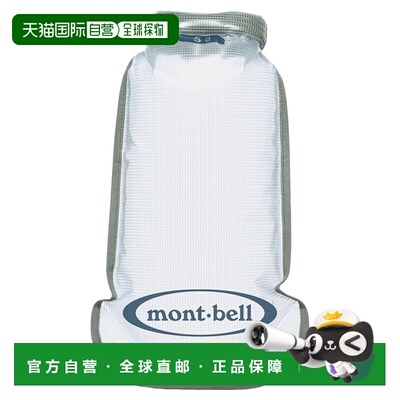 日潮跑腿Montbell蒙贝欧 户外收纳包 5L CLER 1123445防水
