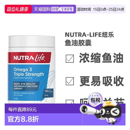 澳大利亚直邮Nutra-Life纽乐深海鱼油胶囊omga3营养健康补充150粒