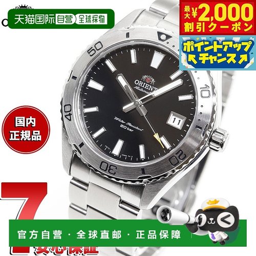 日本直邮Orient Mako男士自动机械运动手表RN-AC0Q01B