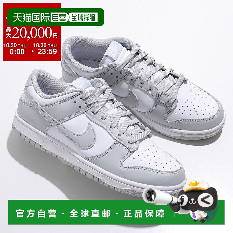 日本直邮NIKE DUNK LOW RETRO 运动鞋男士低帮鞋DD1391尺码 103//
