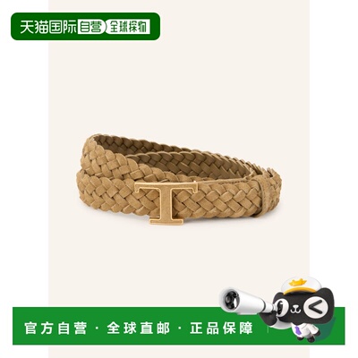 香港直邮TOD'S 女士腰带 100297229415004 CO 浅棕色 Braided lea