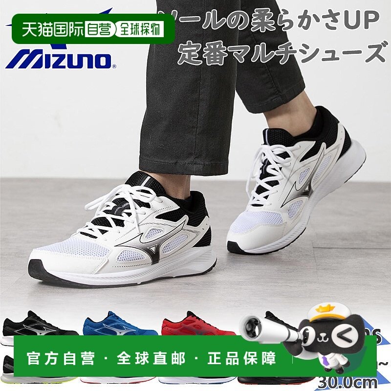 日本直邮美津浓 男士Maximizer 26运动鞋跑步反光材料SOFTIERFOAM