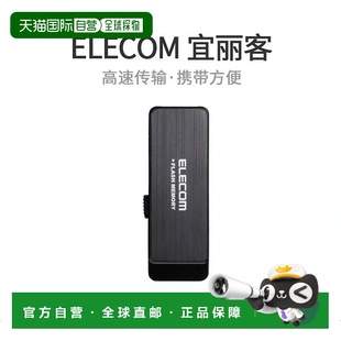 【日本直邮】ELECOM U盘16GB USB3.0防泄露硬件加密黑色MF-ENU3A1