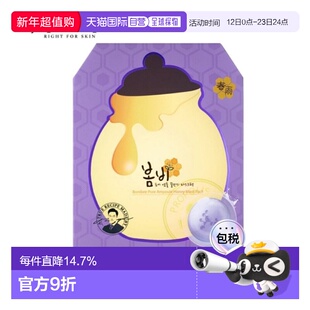 韩国直邮PAPA RECIPE 春雨 紫色蜂蜜面膜 25g*10正品