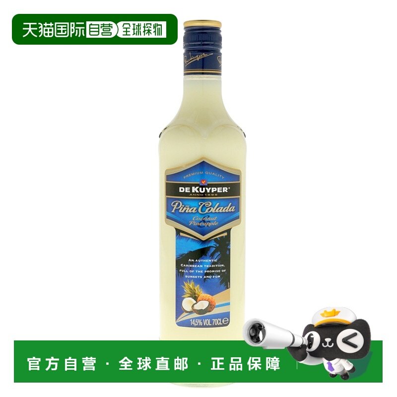 欧洲直邮De Kuyper迪可派黑加仑力娇酒0.7L14.5度洋酒荷兰进口