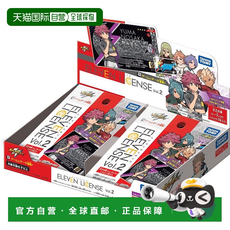 日本直邮TAKARA TOMY多美卡宝和Tomy闪电十一人闪电1 Vol．2 BOX