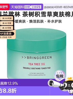 韩国直邮BRING GREEN芭兰歌林茶树积雪草舒缓爽肤水棉片补水正品