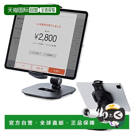 【日本直邮】山业Sanwa iPad平板电脑支架6-13英寸/角度可调整 黑