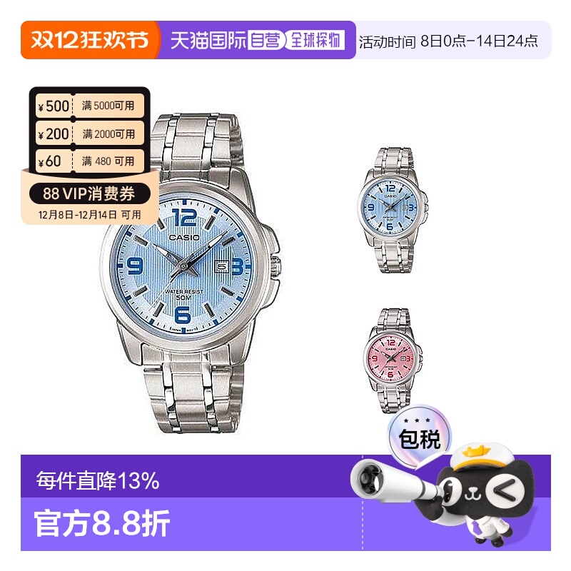 香港直邮Casio卡西欧女款运动手表商务日常百搭机械圆形LTP-1314D