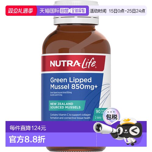 澳大利亚直邮纽乐 Nutra-Life 脂质体VC 1200mg 30片 片剂甘氨酸