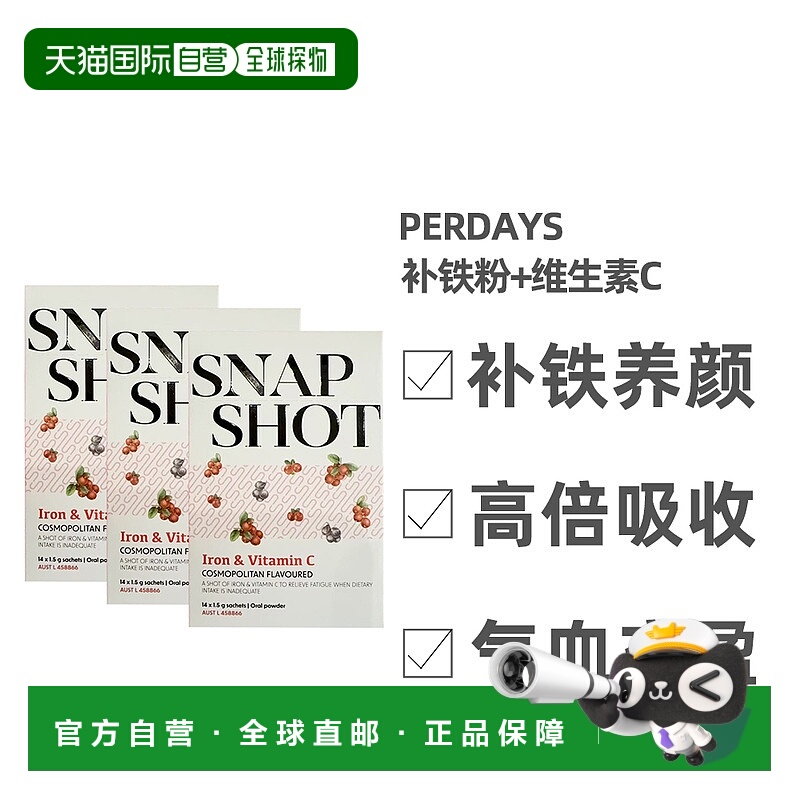 澳大利亚直邮PERDAYS闪释补铁粉+维生素C蔓越莓口味1.5g*14条*3盒