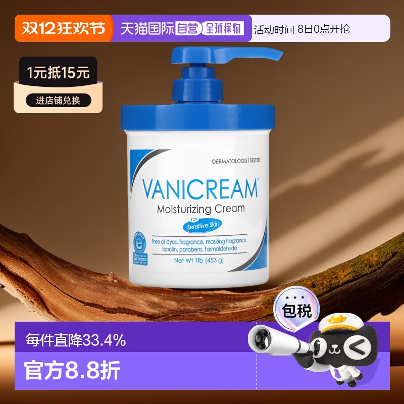 香港直邮Vanicream保湿霜敏感肌肤无麸质温和细腻不刺激453g正品