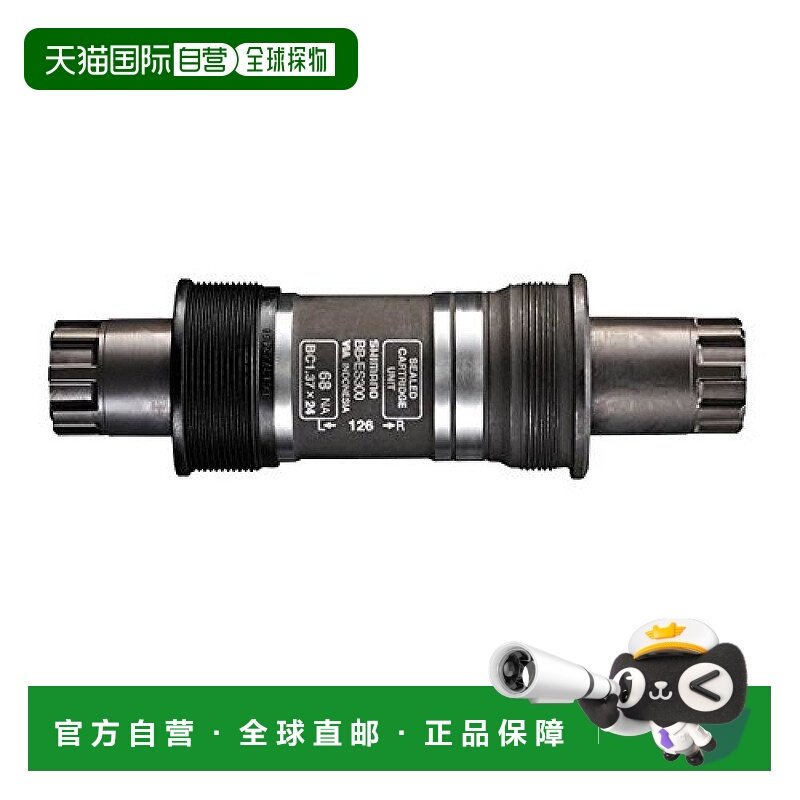 【日本直邮】禧玛诺ALIVIO系列山地自行车中轴73mm 121mm BB-ES30