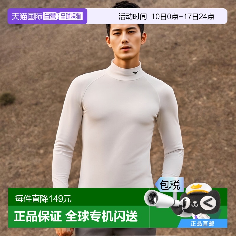 日本直邮MIZUNO Biogear 衬衫高领长袖训练功能性内衣男女通用男