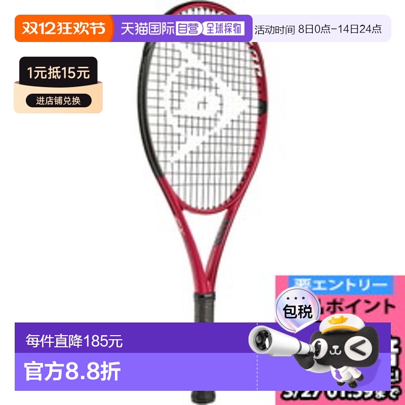 日本直邮DUNLOP Tennis 青少年硬式网球拍 CX 200 JNR 26 网球拍