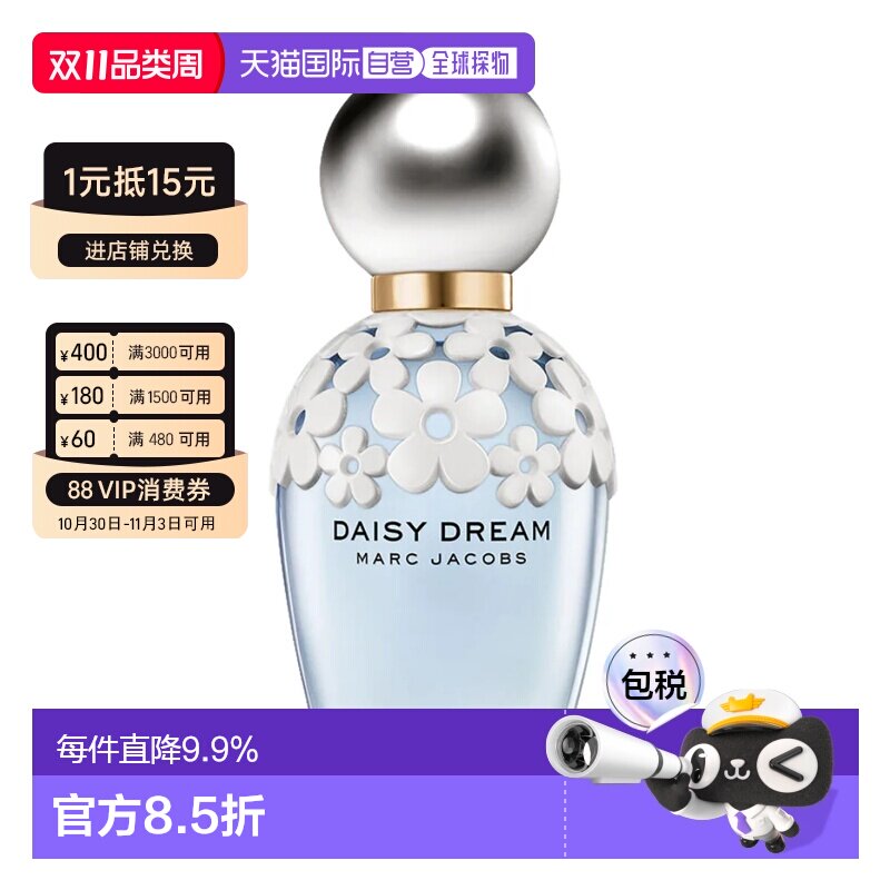香港直邮Marc Jacobs 莫杰 梦境小雏菊淡香100ml（简装）正品