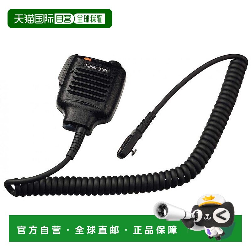 【日本直邮】Jvc杰伟世音响话筒扬声器麦克风防浸渍型KMC-37W