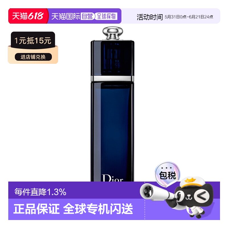 欧洲直邮CHRISTIAN DIOR迪奥 蓝魅惑淡香精30/50/100ML正品