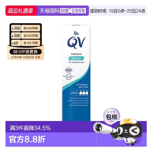 澳大利亚直邮EGO意高qv成人敏感肌保湿霜滋润舒缓100g正品